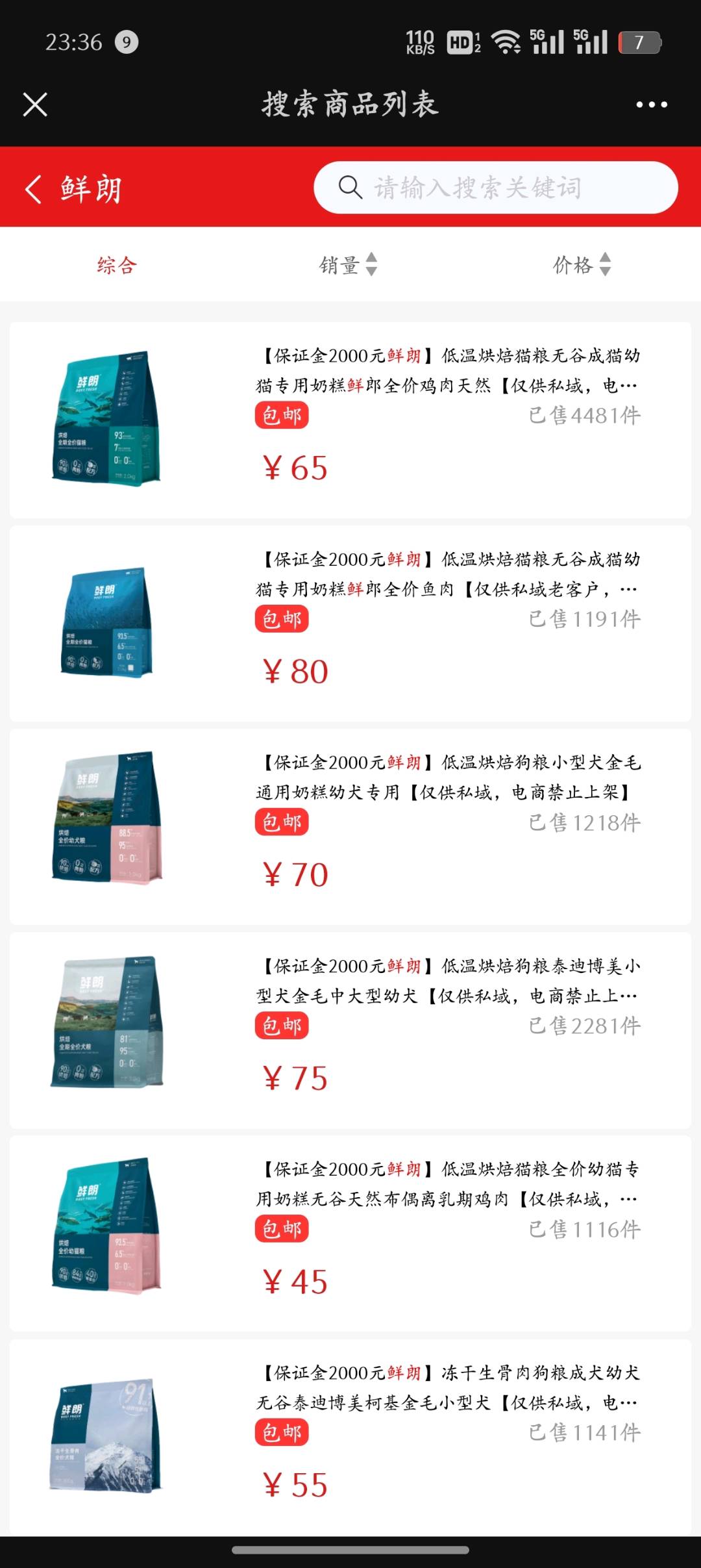 李先生宠物用品批发（可一件代发）