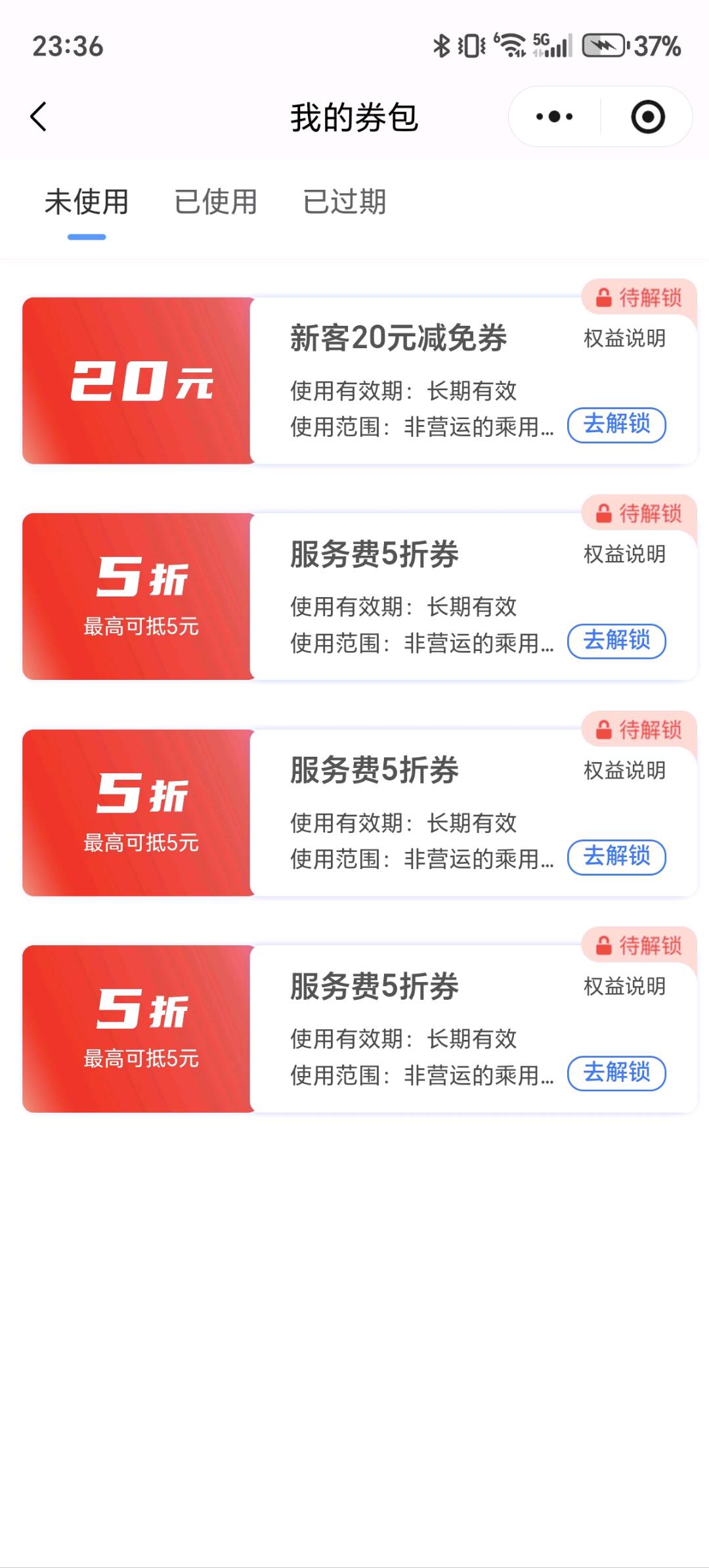 王冉冉地推项目充电小程序推广,45/单,T1平台自提,遍地新用户