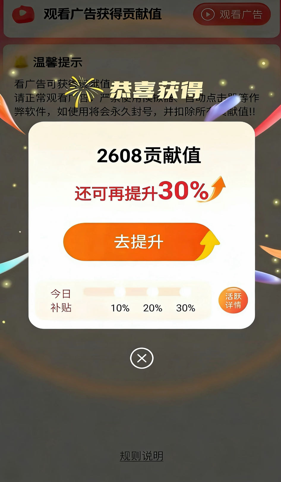 梅女士微享集看广告变现，不收任何费用，单机50+