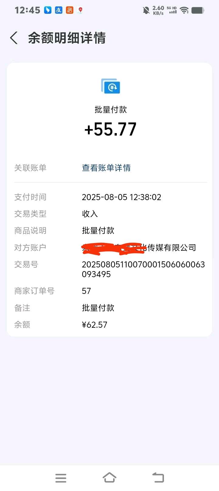 潘先生其他供需看广告变现!管道收益，拥有独立后台，赚广告收益，多劳多得