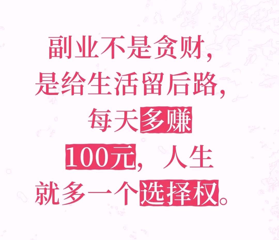 张金枝其他供需微享集看广告挣米，挣别人懒的挣到钱