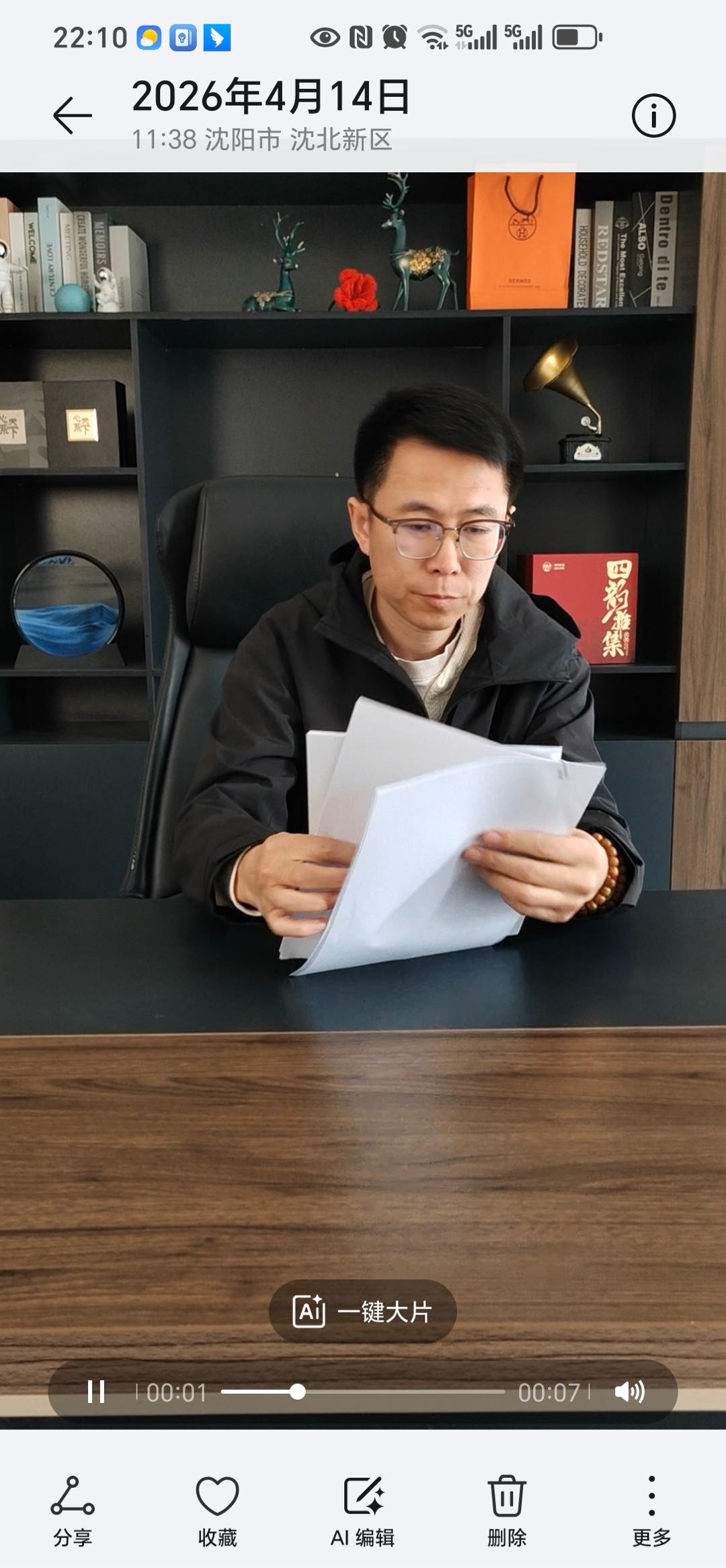 孙国凇手机广告变现，单机收益稳定*，可多台手机操作，秒提，可实地