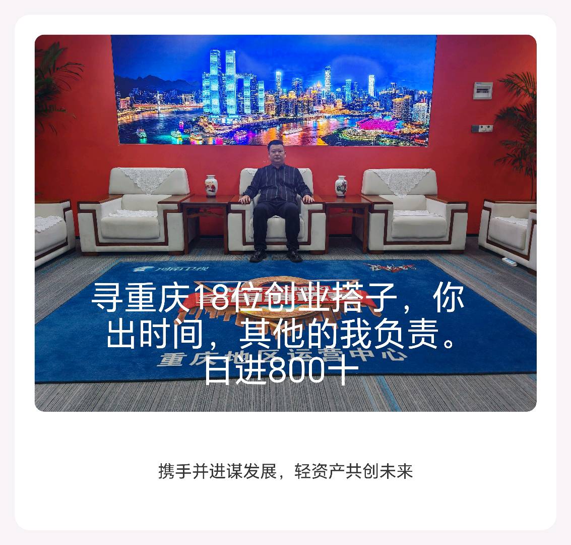 范军其他供需免费重庆地推，日结*