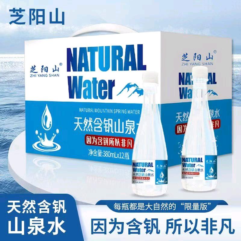 杨先生找合伙人天然含钒山泉水 一件代发 招分销商
