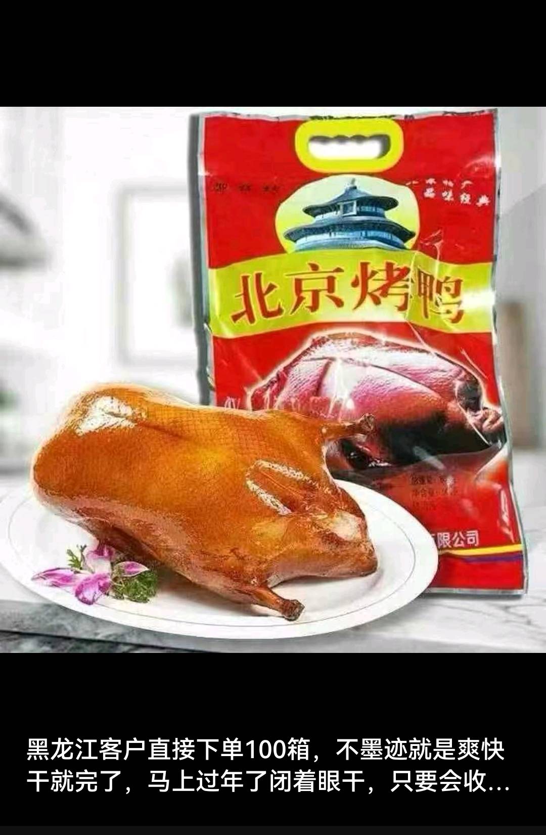 仵向东品牌货源山东酱香肘