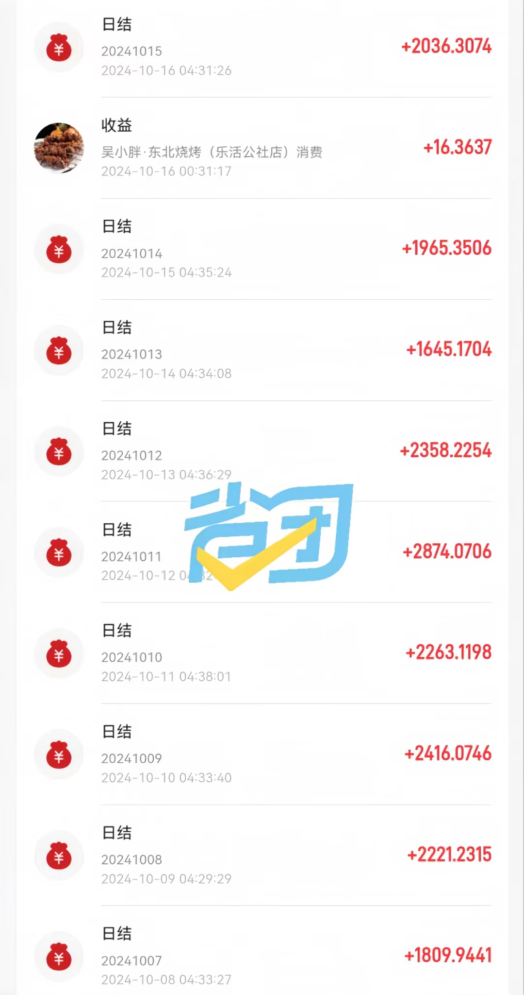 刘先生地推项目APP拉新、地推商铺免费入驻，佣金80元+管道收益