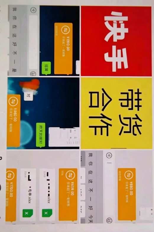 徐先生其他供需日结！500-800，快手小店带货，正规，绿色，不收费，长期稳定！