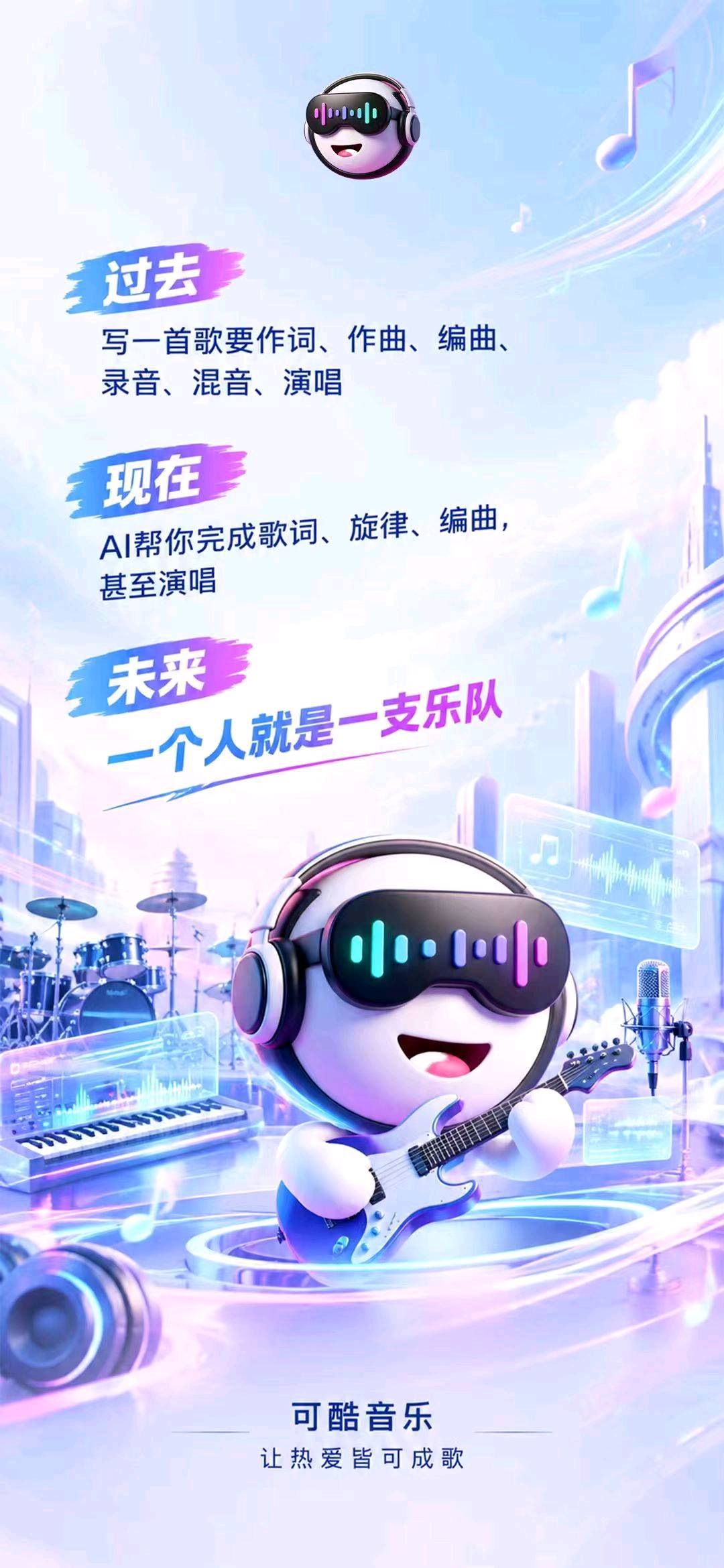 孔祥安找合伙人AI音乐创业 零成本入局,短期赚推荐收益,长期享持续管道回报