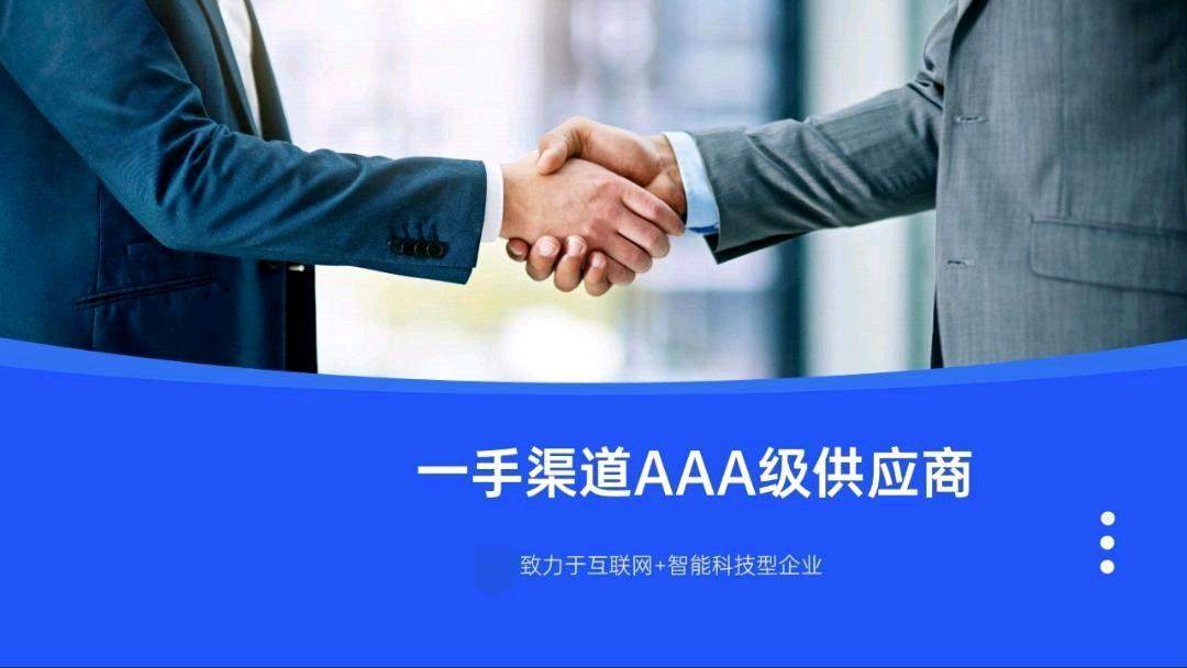 李先生找合伙人APP拉新项目