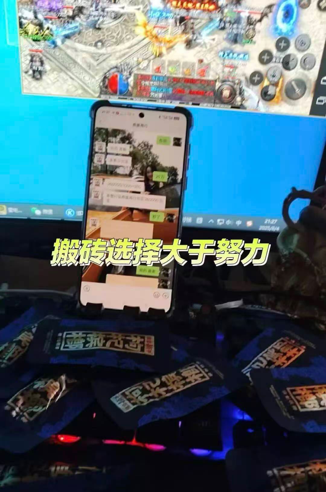 陈女士找合伙人游戏搬砖