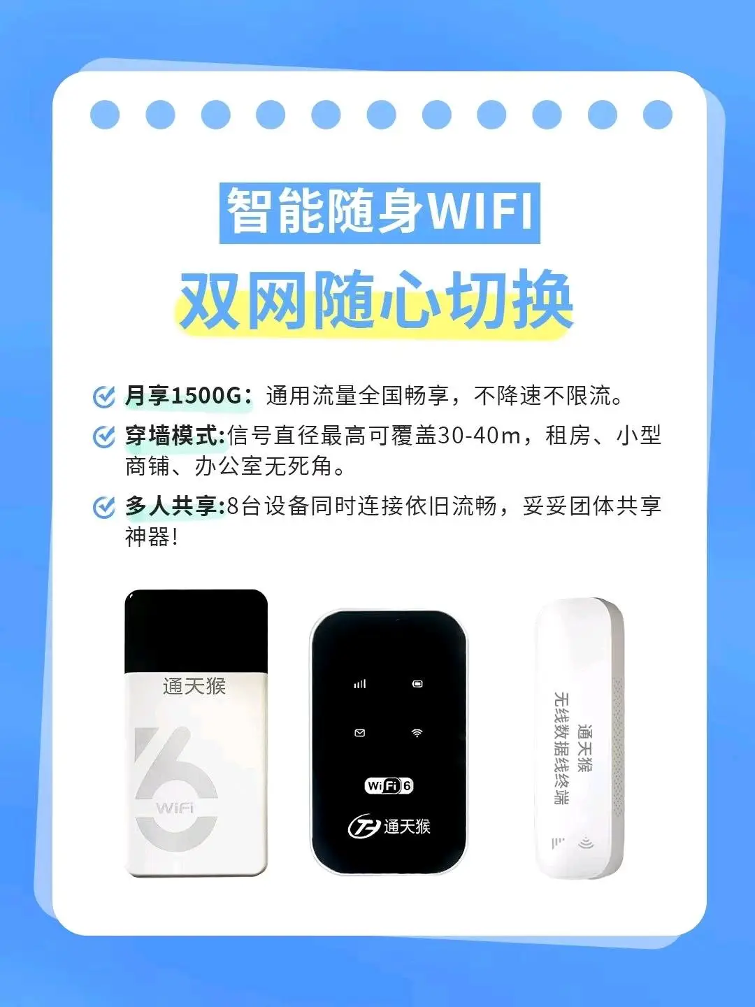 黄纬找合伙人官方直招提供随身WiFi一件代发,囤货都可以,最高可达套餐百分之70分