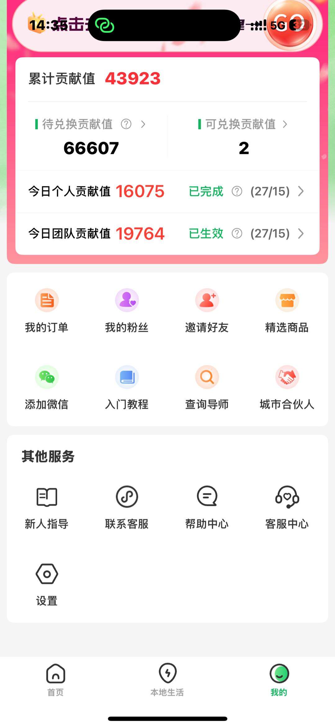 孟先生其他供需每天看看广告日入*  每天可以看40个广告，一个广告几毛到几块钱