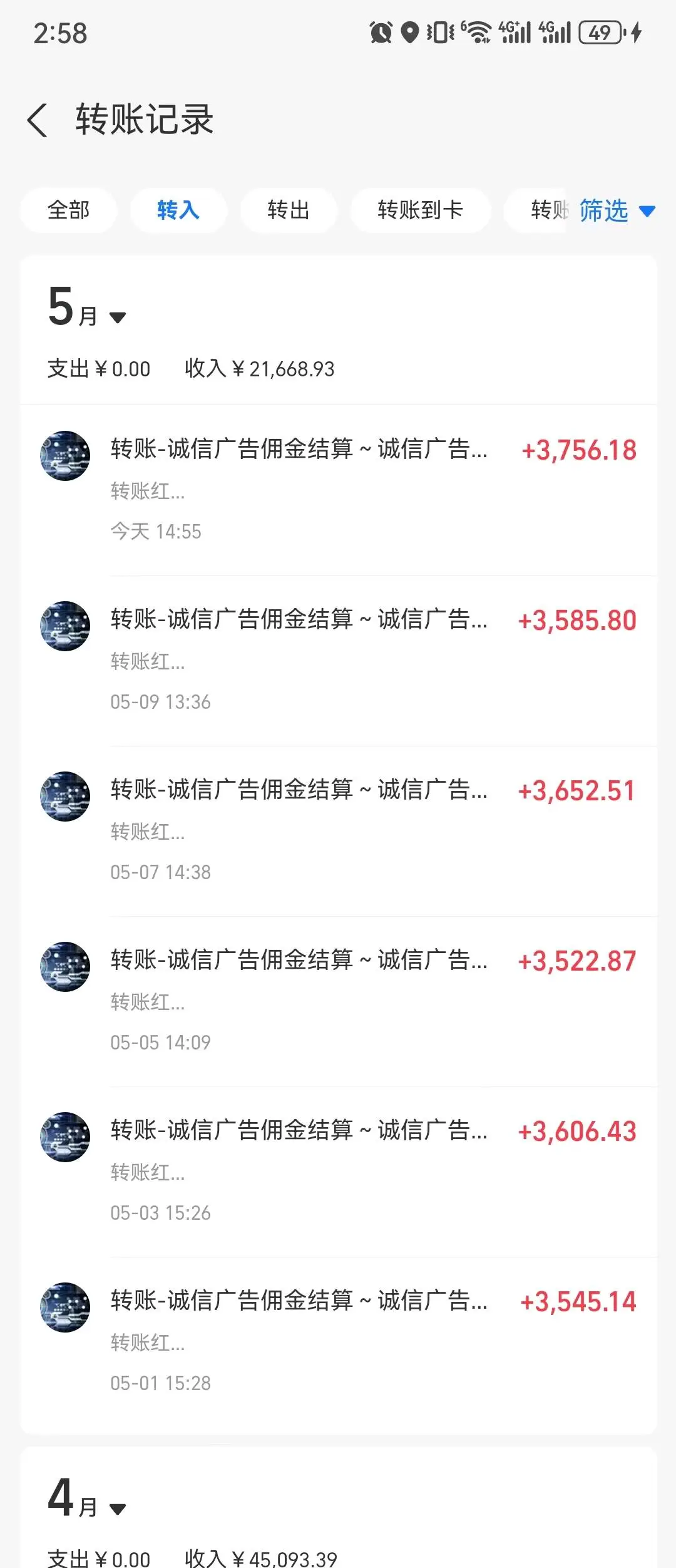 马先生找合伙人浏览广告项目 ,单台电脑200-300,可裂变下级,日结支持测试