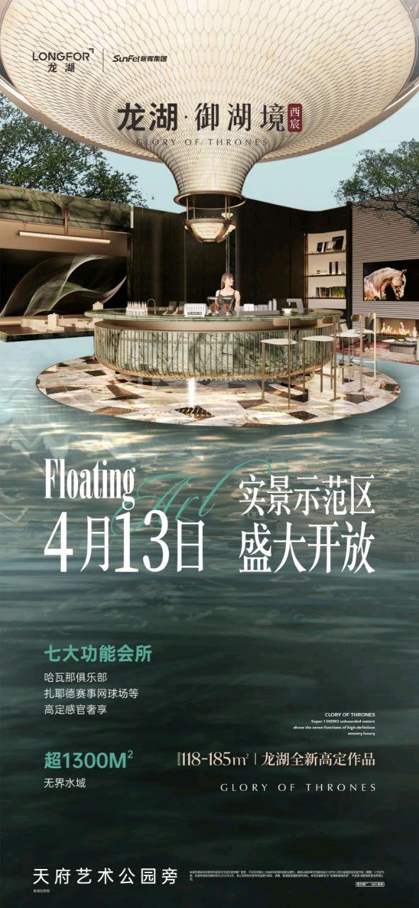 户诗文异业合作龙湖地产:提供营销中心场地，有大量优质客户，需求客户资源互换，异业合作