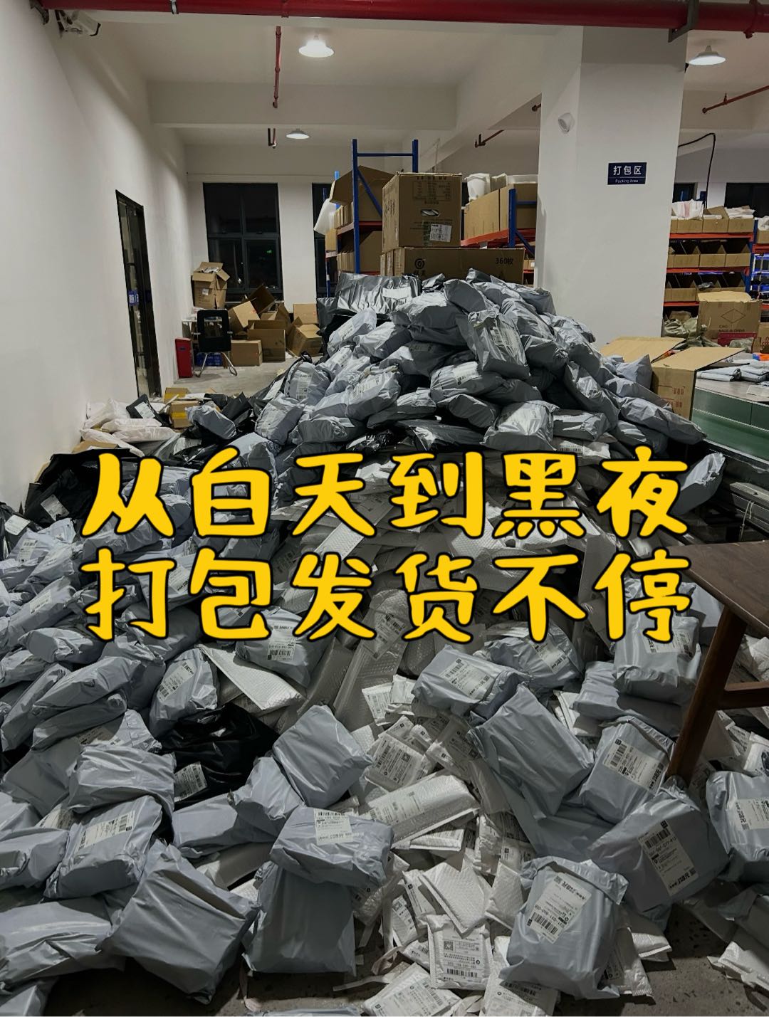 许先生找合伙人