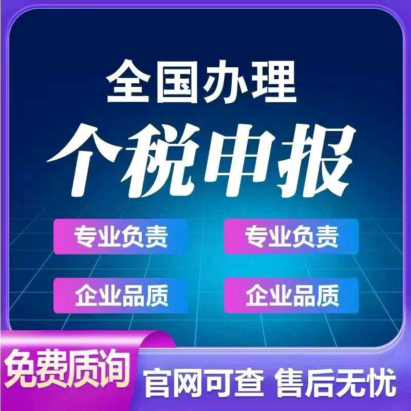 李静玲其他供需税务咨询服务