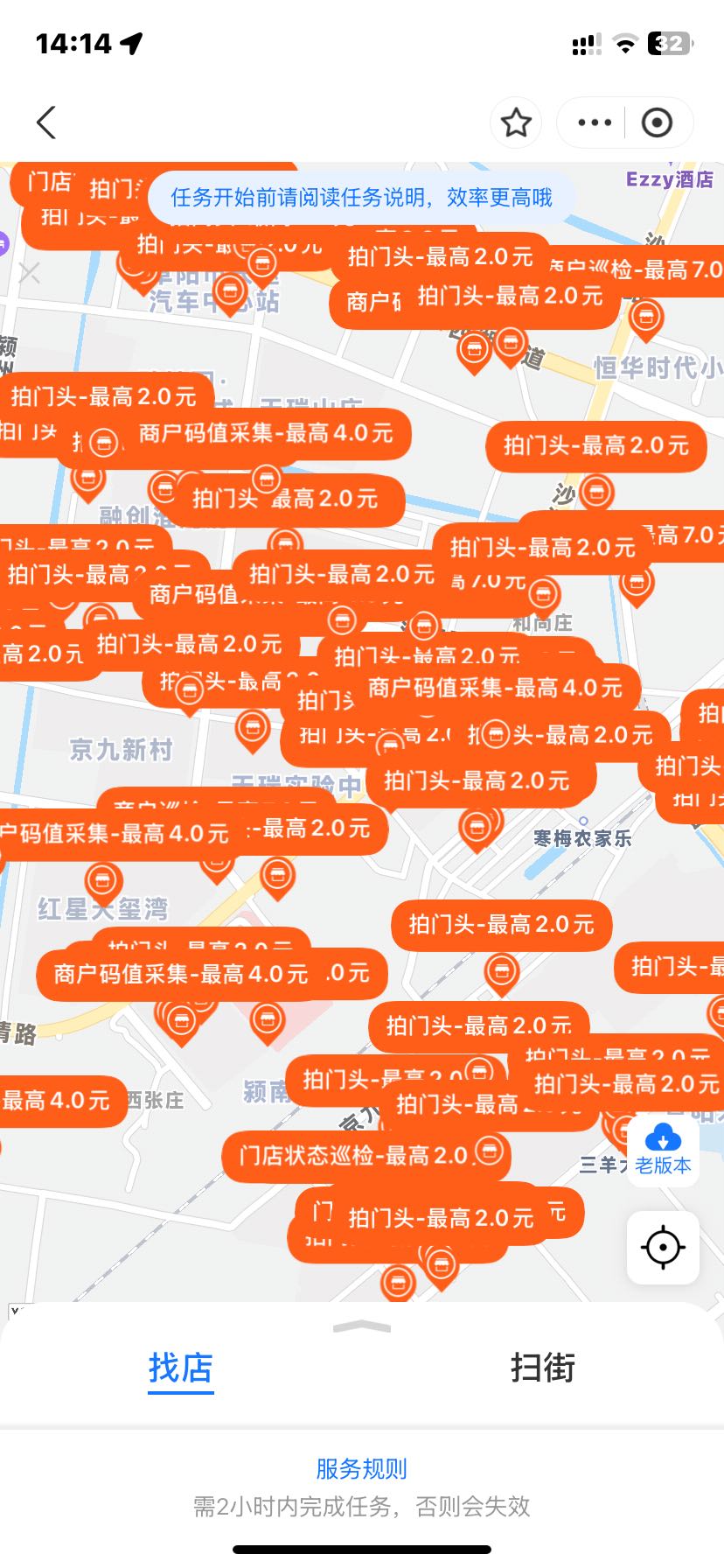 刘先生其他供需商户巡检拍门头任务，全国放量，简单高收益