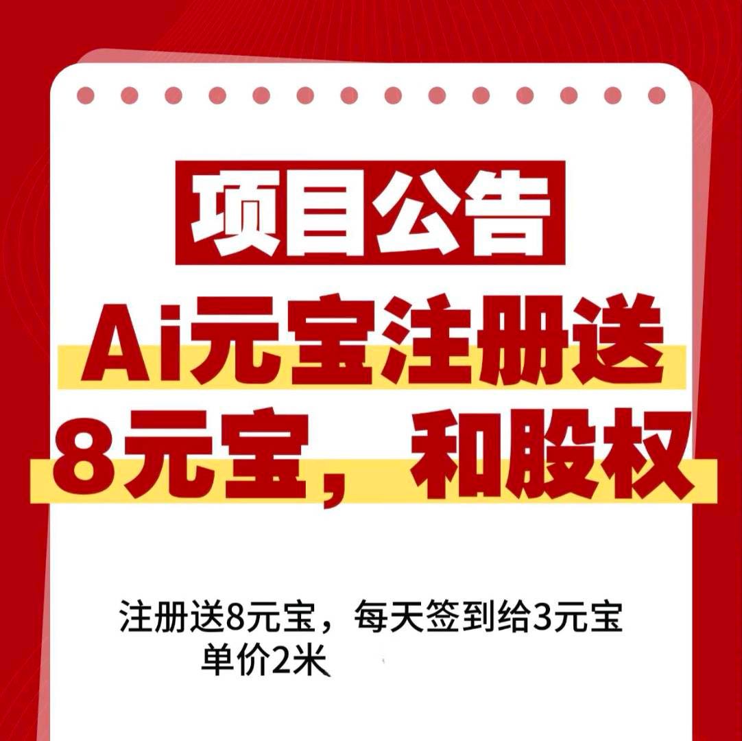 付松海地推项目项目拉新，自赚都可以，每天固定收益