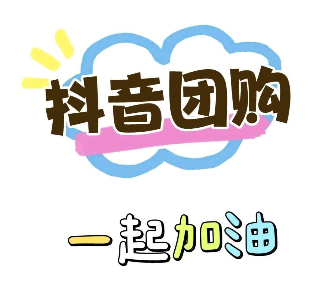 王芳地推项目全国抖音团购入住价格高，结账稳