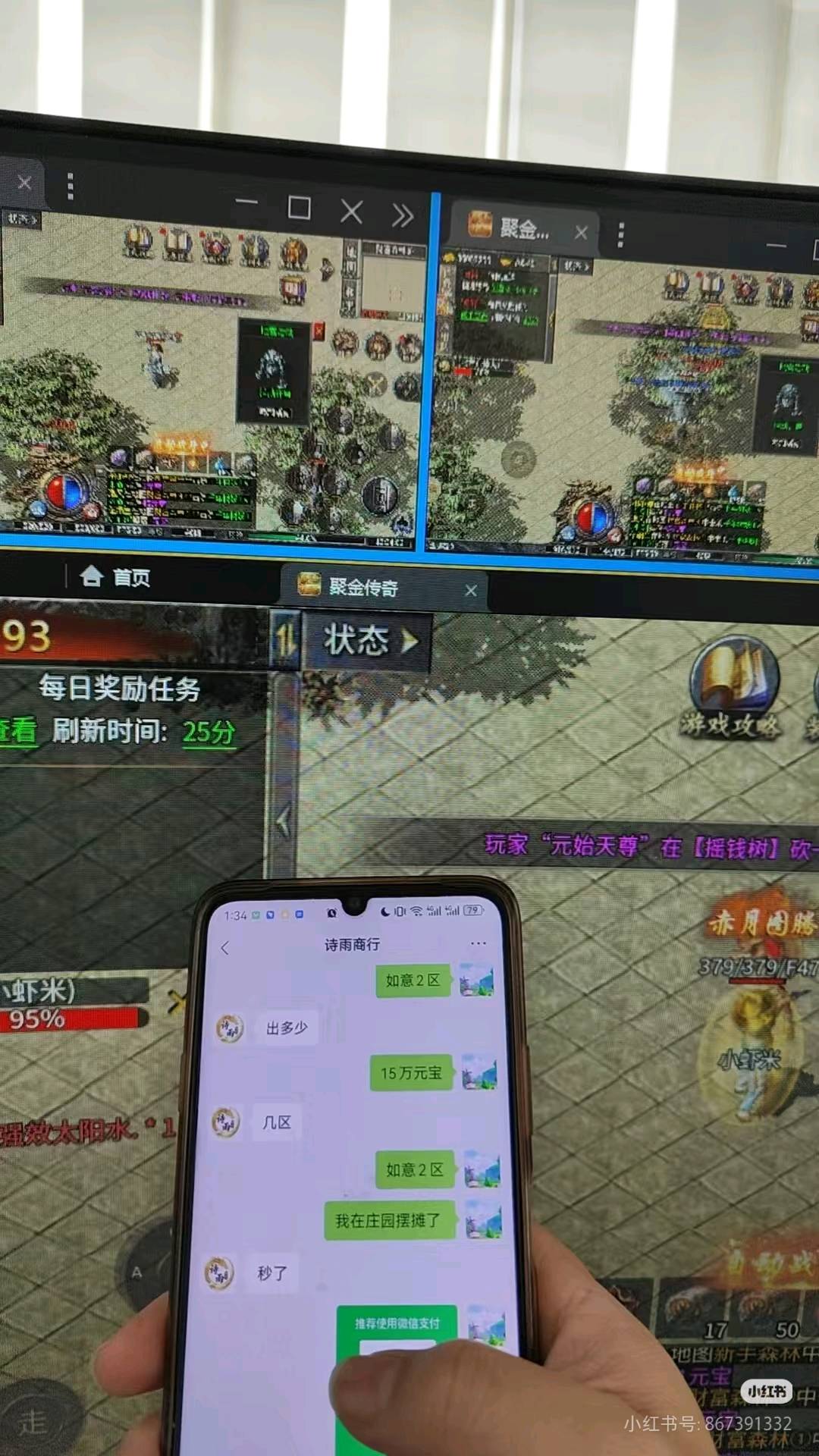 王海找合伙人提供全天搬砖游戏合作，寻找稳定的合作伙伴