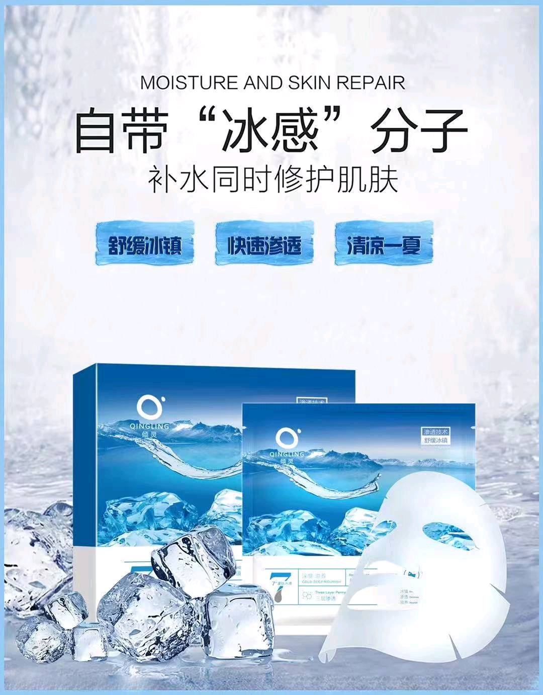 黎怡十年品牌倾灵灌肤冰膜，招代理商/电商/商场采购，支持一件代发。