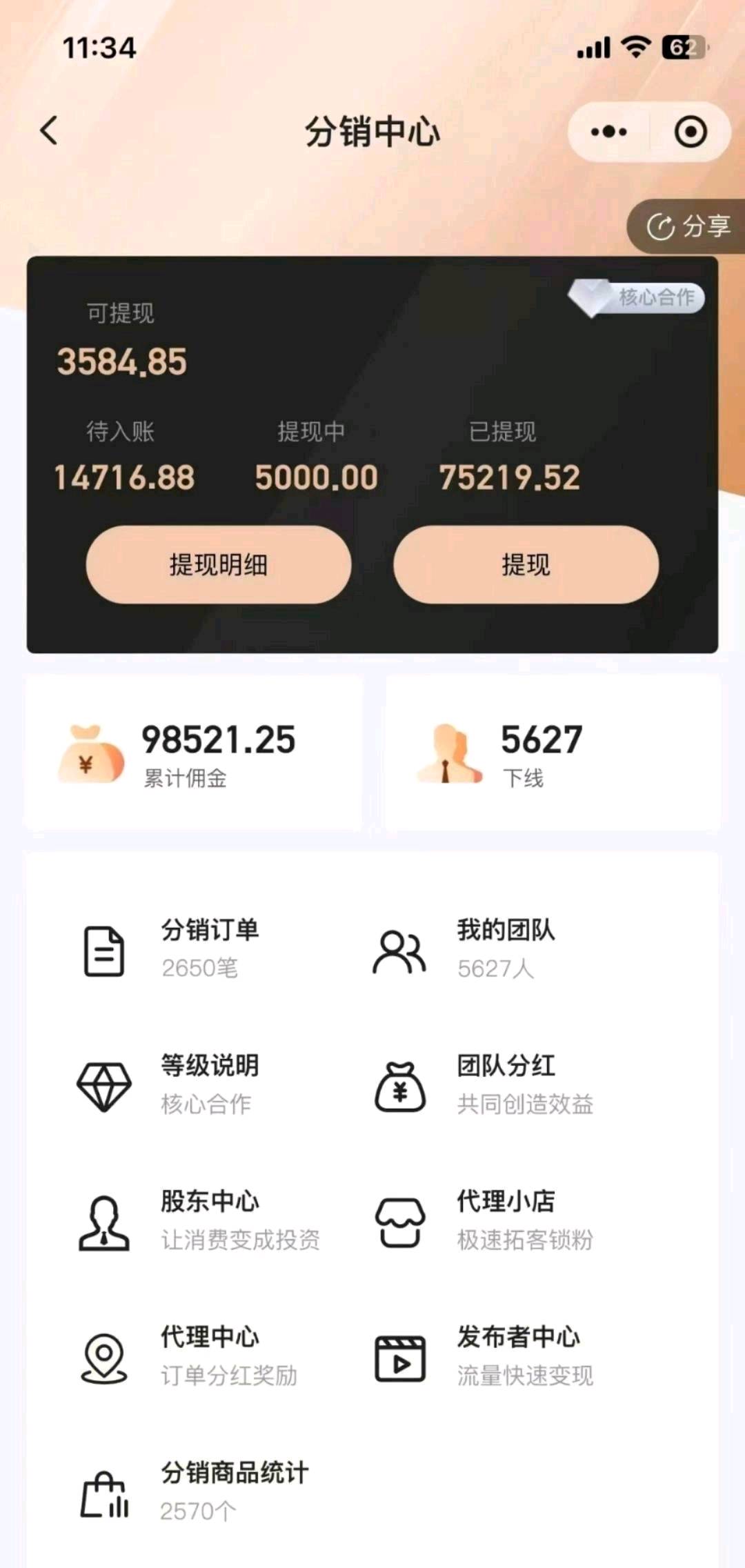 唐先生线上商城首码招分销代理