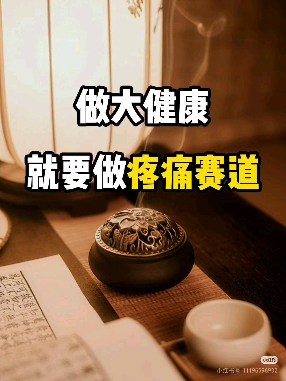 于斌寻求合作，大健康直销项目，单笔收益300-1000元，提供培训支持