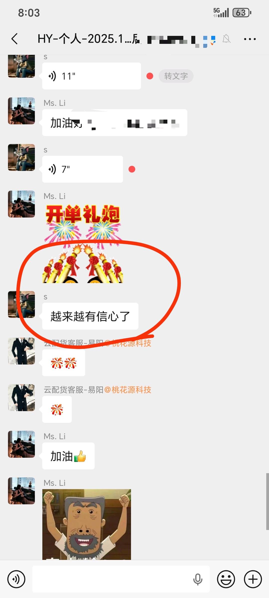 陈先生找合伙人