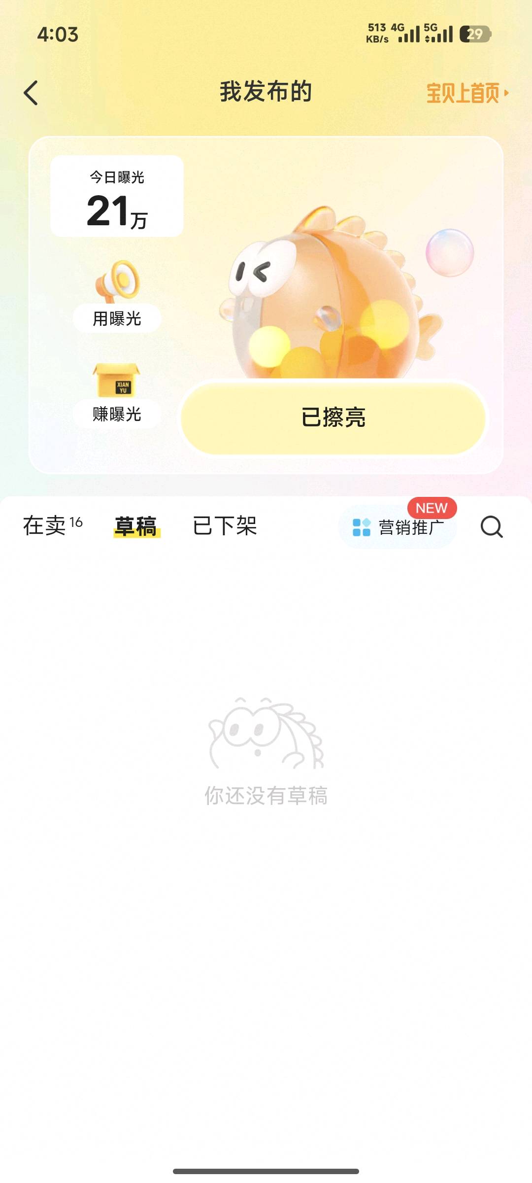 邱福升地推项目闲鱼流量卡项目，轻松上手，无收费