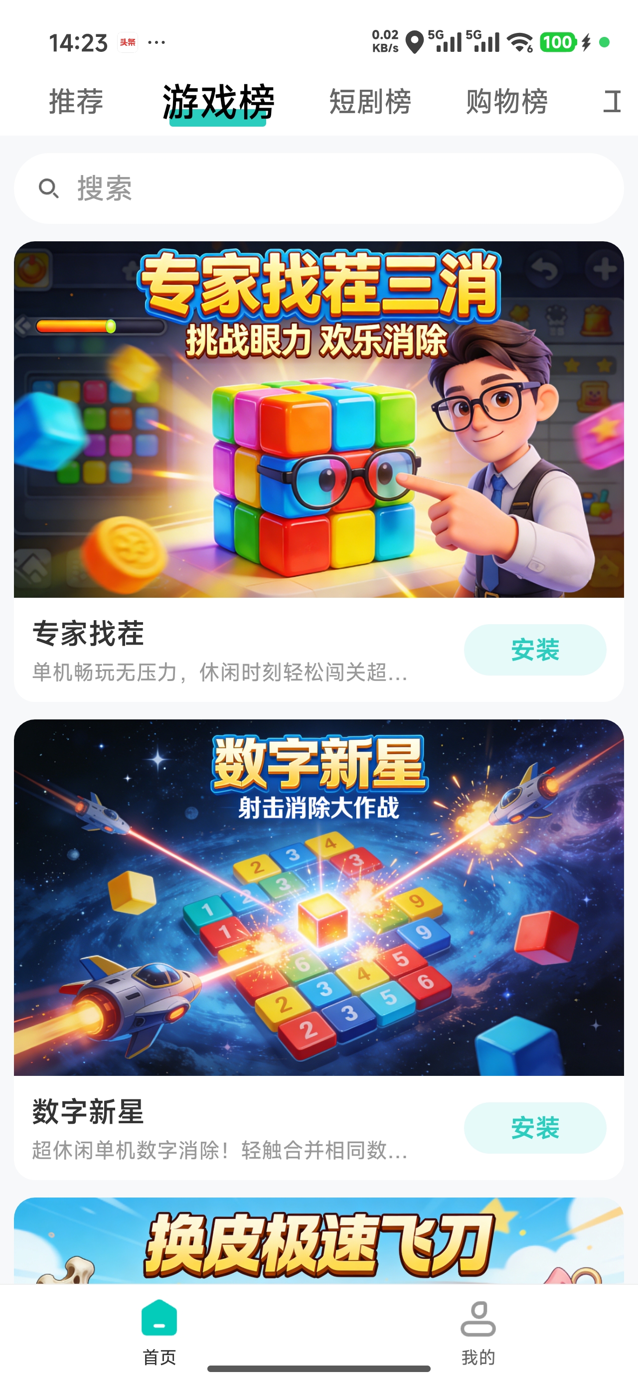 何先生省咔咔，全域购物佣金+全域广告佣金