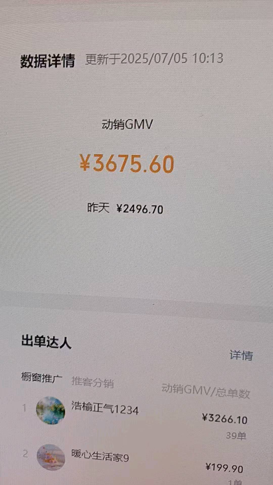 沈女士找合伙人视频号橱窗分佣项目  单日盈利可过百  全过程免费合作