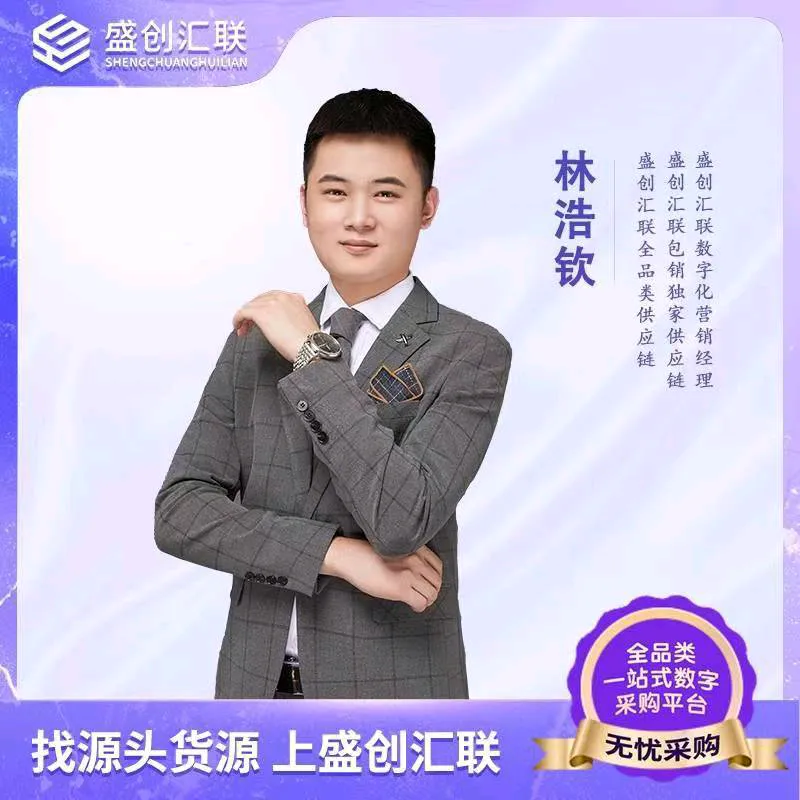 林先生