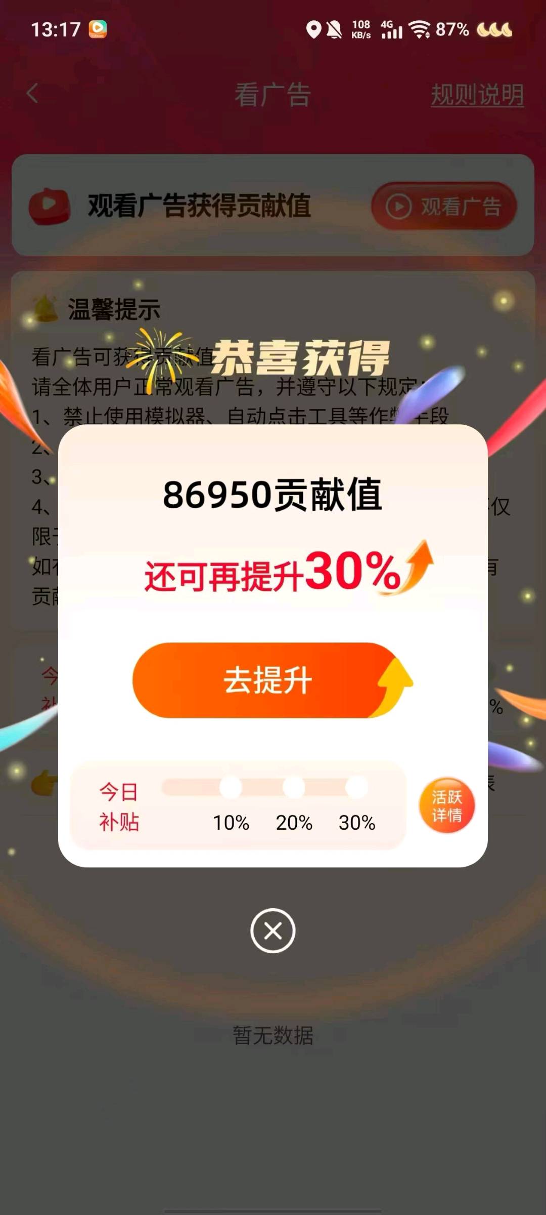 谭女士找合伙人