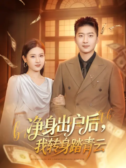 梅先生其他供需