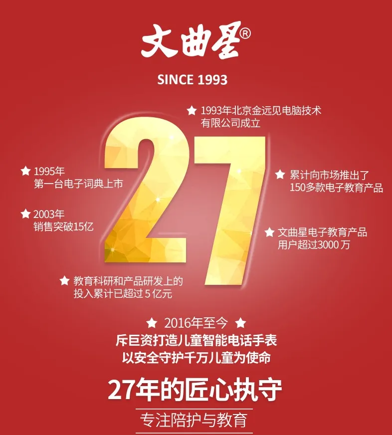 冯先生文曲星**品牌手表免费送项目,管道收益,工厂直营,佣金秒返