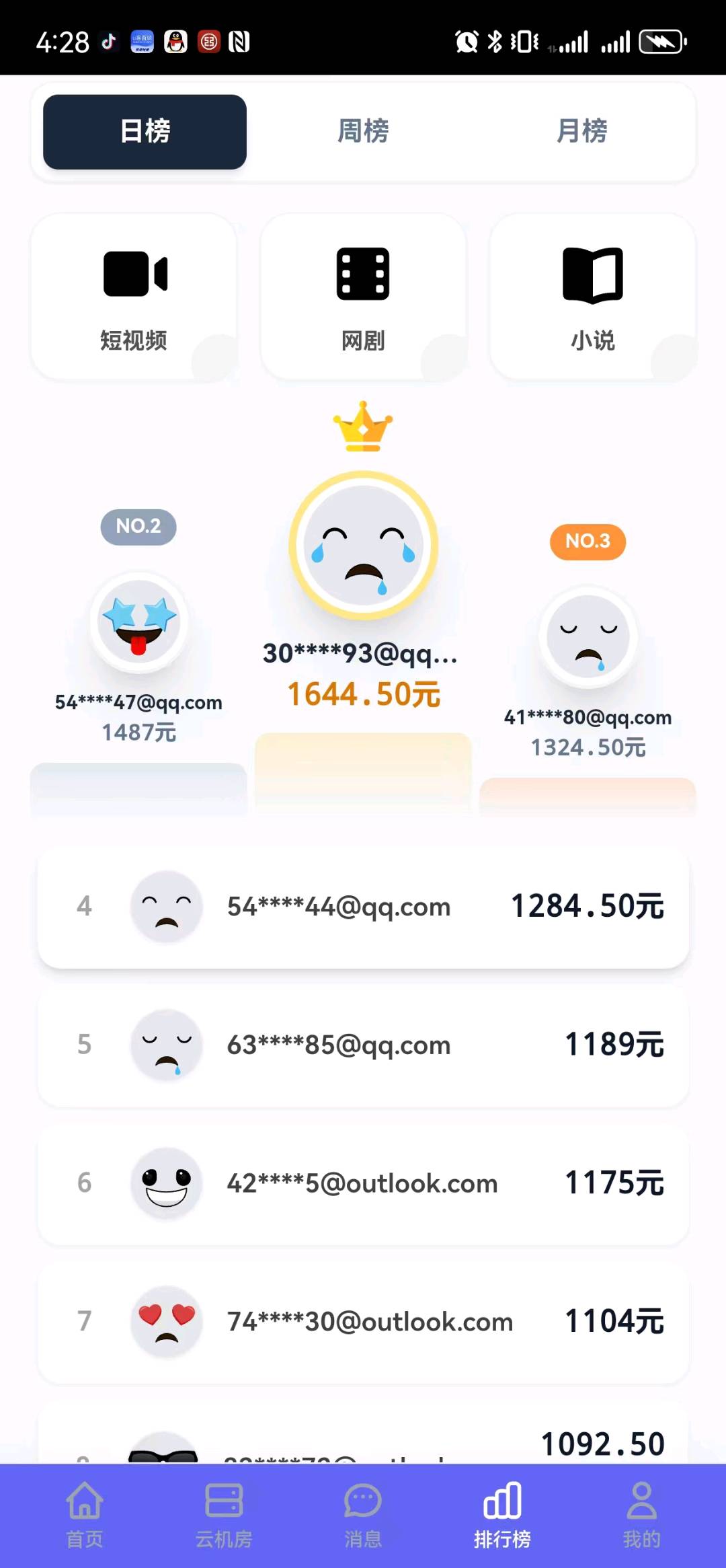 陈先生找合伙人电商云端，免费教，长期稳定，线上就能做，现学现做，日结