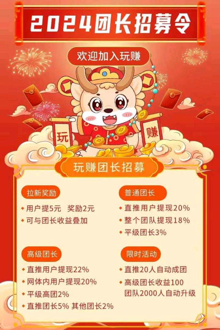 胡先生玩赚部落项目 ，全网招收团长，安卓手机看视频，实现无投资