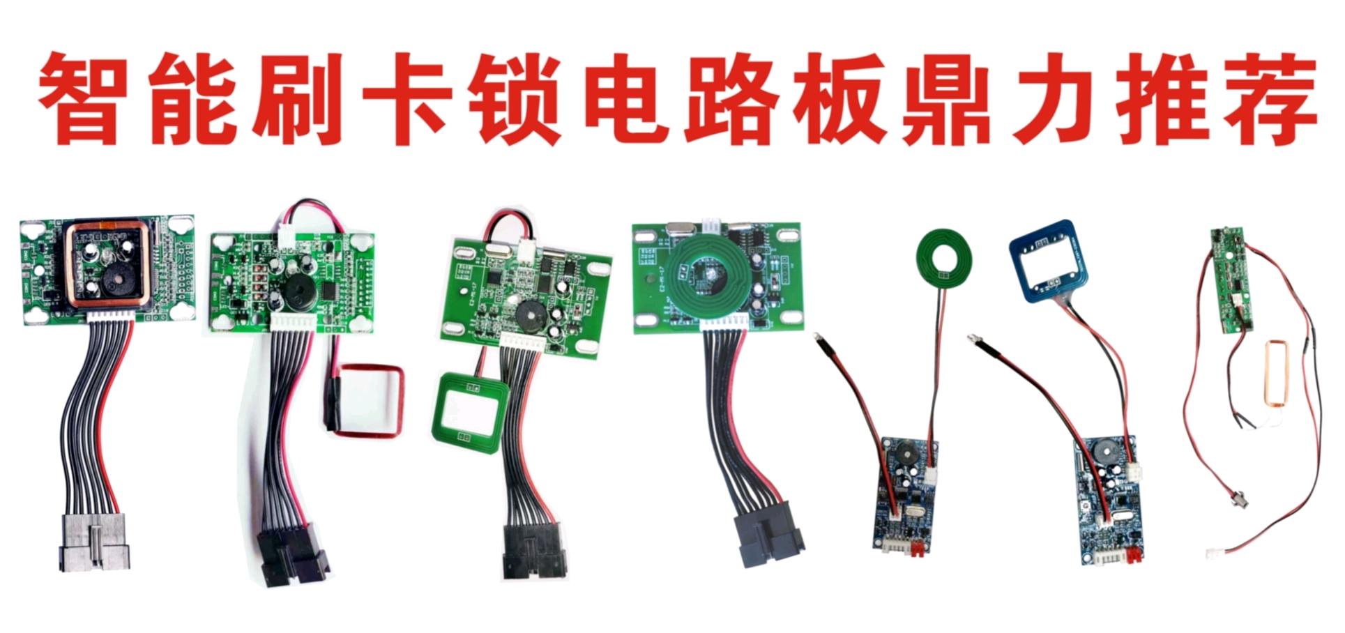 陈先生品牌货源提供酒店门锁柜锁智能锁电路板资源，寻求门锁厂家，酒店商家合作