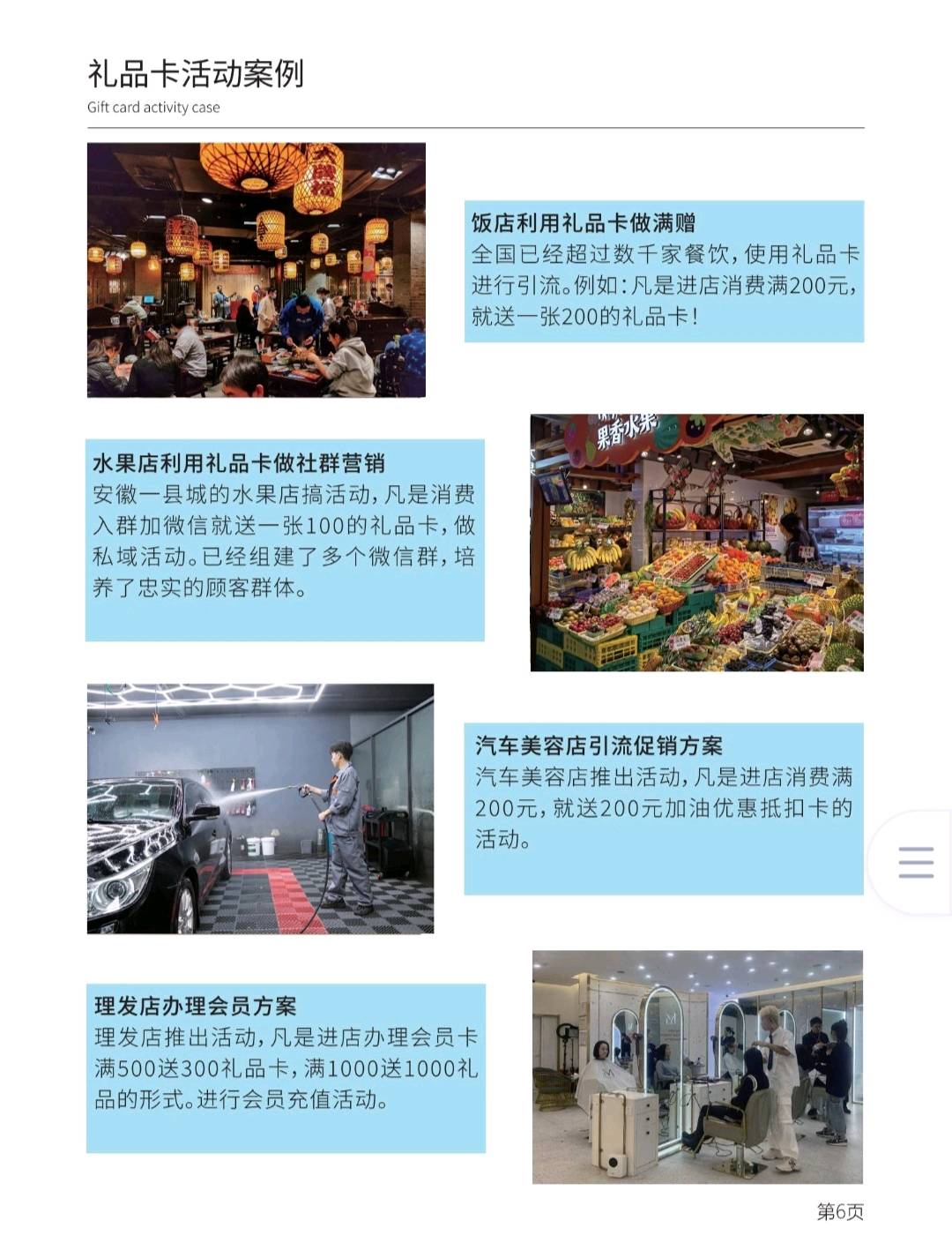 刘荣强找合伙人