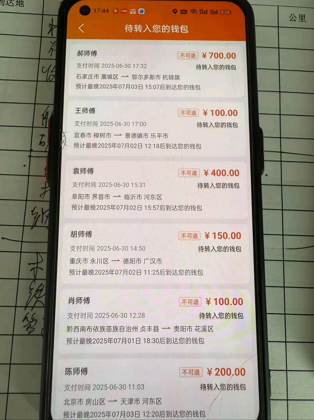 董先生云物流！货拉拉搬运！