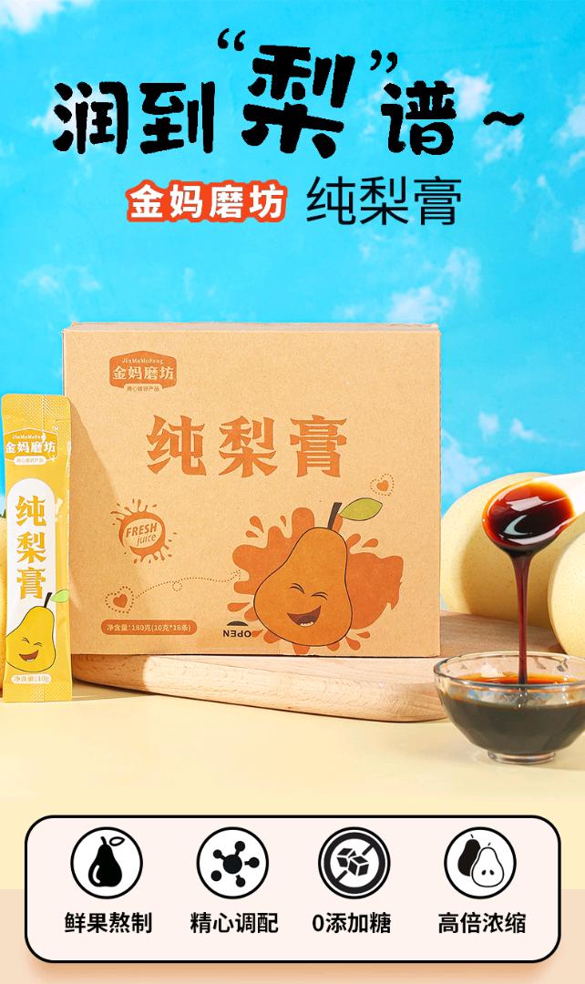 李诗怡纯梨膏地推拉新