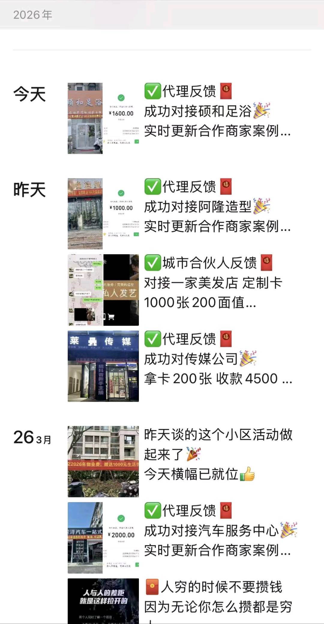 康辉找合伙人生活折扣卡找一位合作代理浙江省的