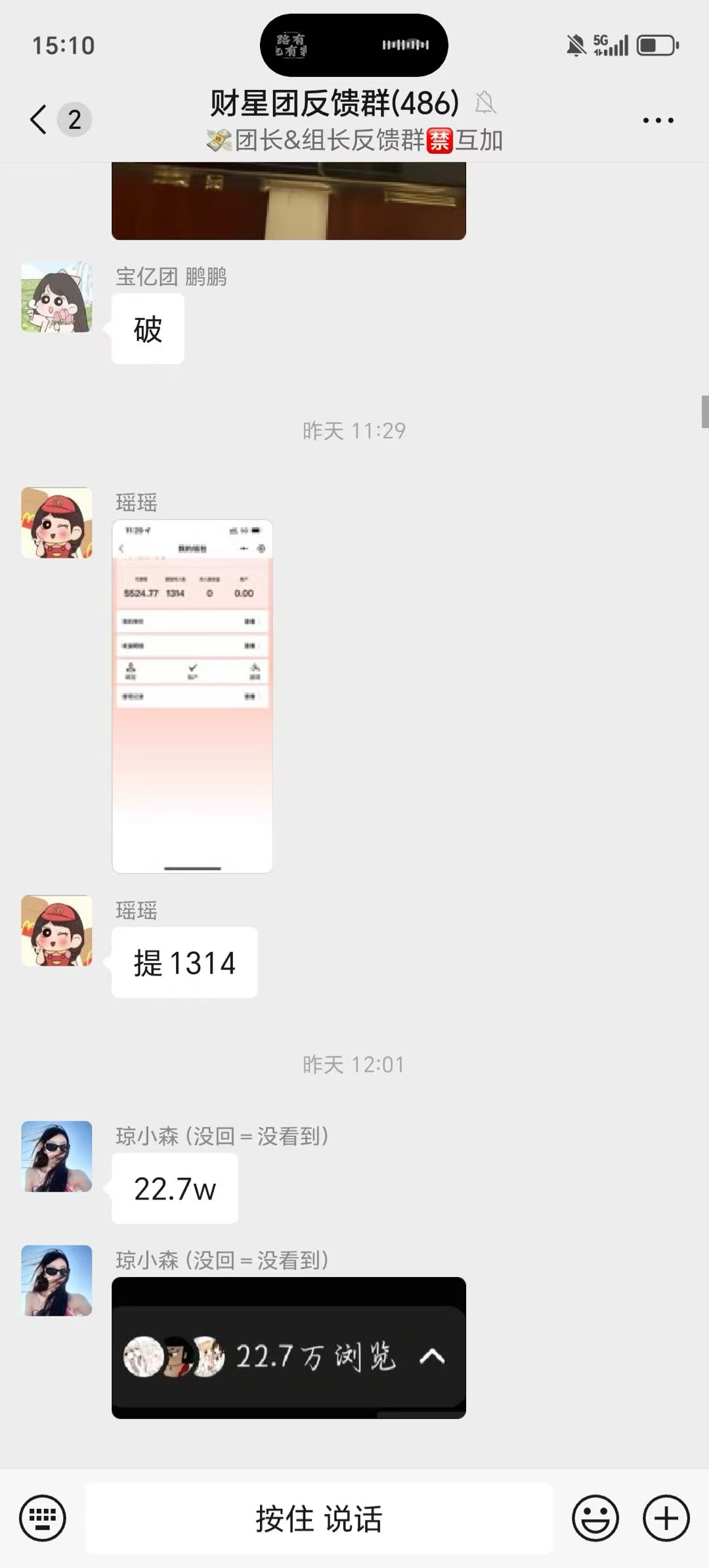 刘女士其他供需小说推文，ai漫剧，短剧推广。日入*一台手机就可以做