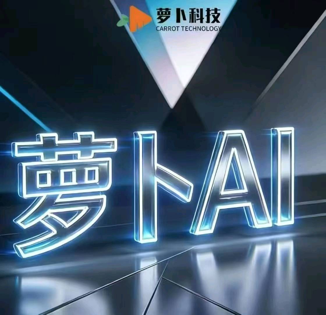 龙顺春萝卜AI同城团购 流量变现工作室 全国招募合伙人
