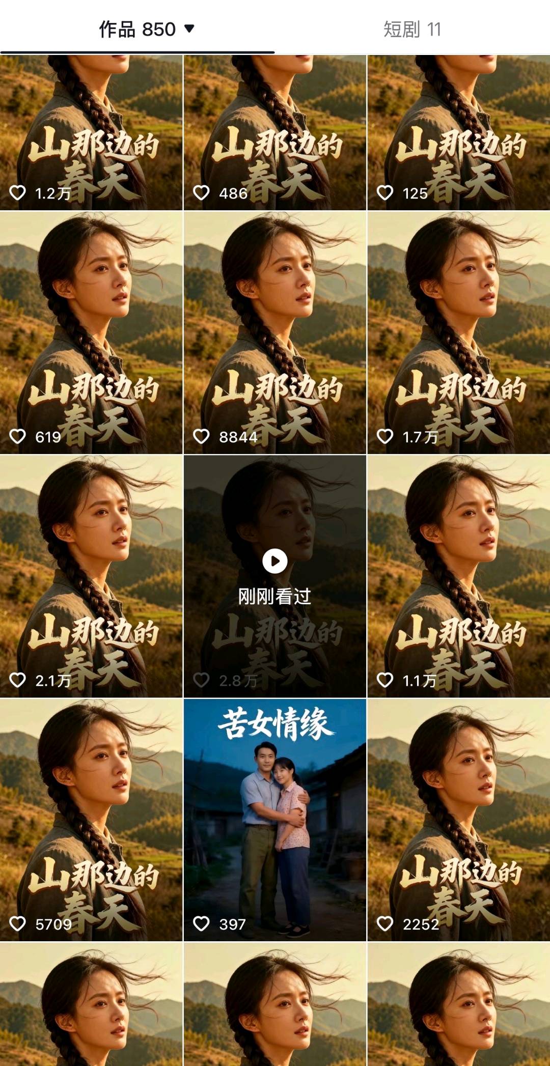 赵女士找合伙人