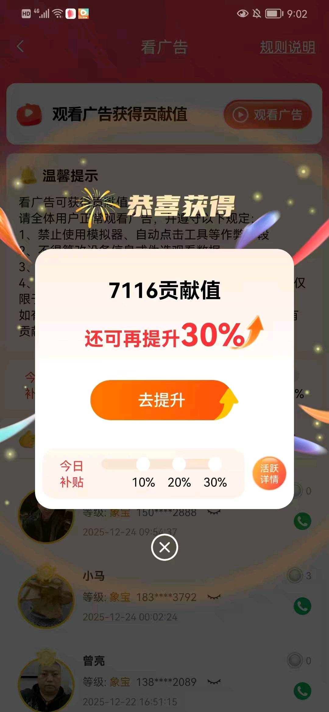 何女士广告零搂，副业秒提！