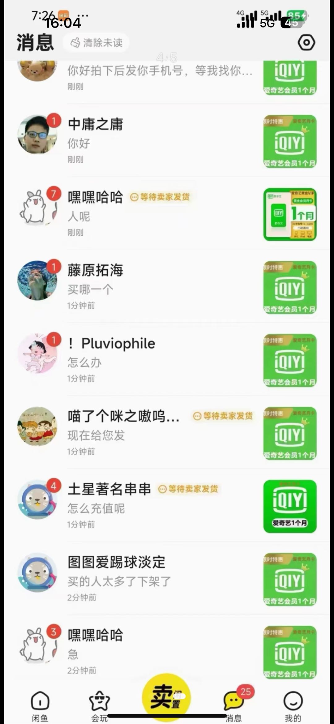 杨迪找合伙人