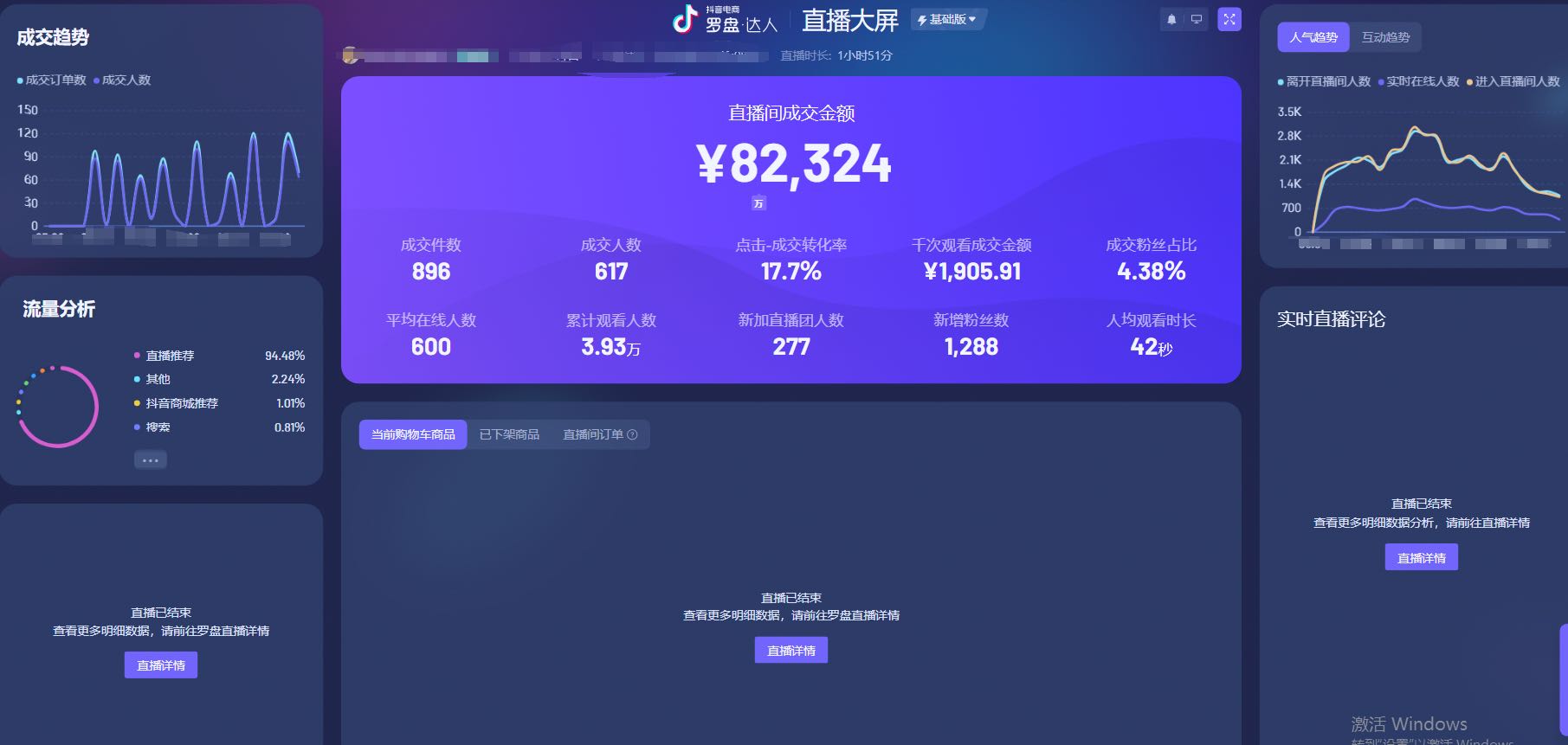高先生成熟项目抖音快手直播不露脸 不压货 不压款 稳定长久 