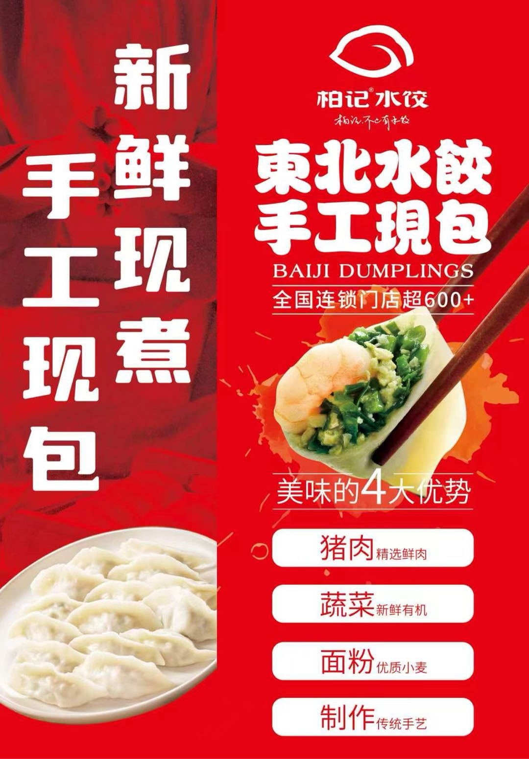 范先生找合伙人