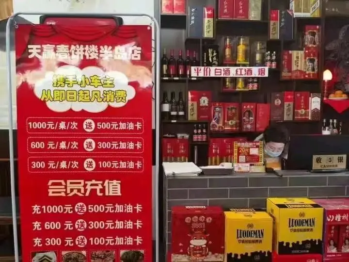 张先生找合伙人现金折扣卡,95折交电费,话费,染气费,加油